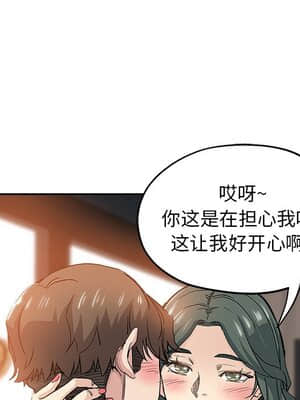 都是她壞壞 31-32話_32_047