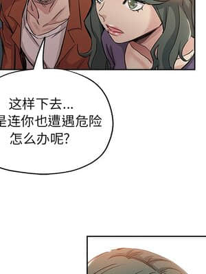 都是她壞壞 31-32話_32_045