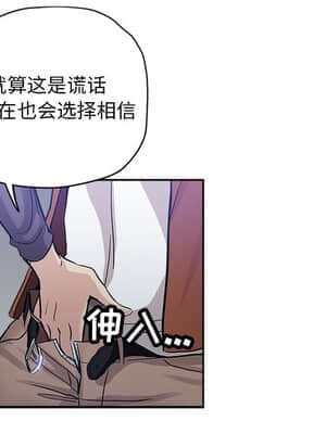 都是她壞壞 31-32話_32_061