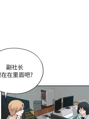 都是她壞壞 31-32話_32_023