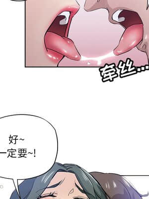 都是她壞壞 31-32話_32_084