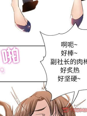 都是她壞壞 31-32話_31_050