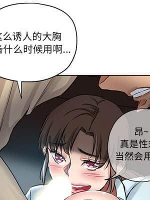 都是她壞壞 31-32話_31_020