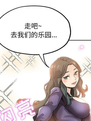 都是她壞壞 31-32話_32_052