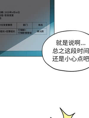 都是她壞壞 31-32話_32_013