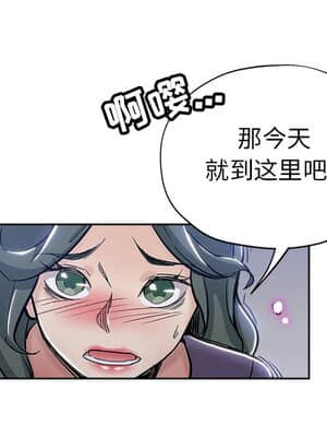 都是她壞壞 31-32話_32_075