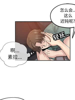 都是她壞壞 31-32話_31_068