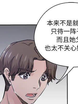 都是她壞壞 31-32話_32_001