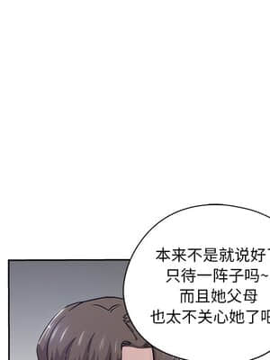 都是她壞壞 31-32話_31_088