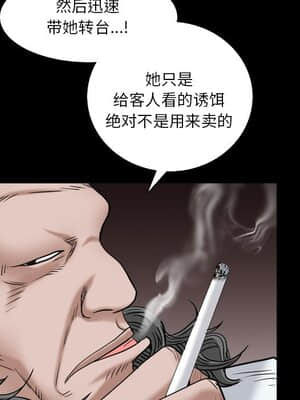 枷鎖2：赤腳 1-4話_04_018