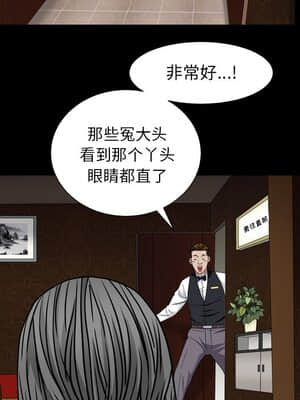 枷鎖2：赤腳 1-4話_04_037