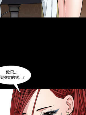 枷鎖2：赤腳 1-4話_02_043