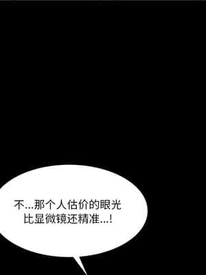 枷鎖2：赤腳 1-4話_03_118