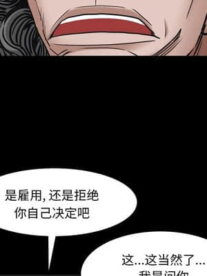 枷鎖2：赤腳 1-4話_03_110