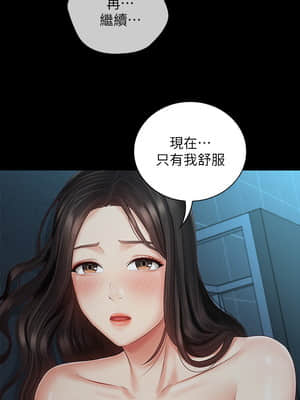 妹妹的義務 60-61話_60_017