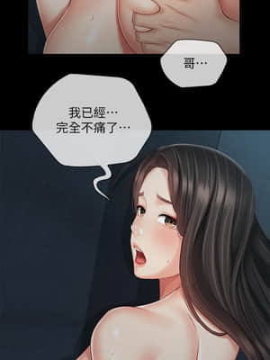 妹妹的義務 60-61話_60_019