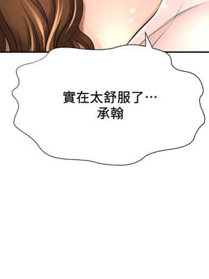 誰偷上他的？ 10-11話_10_040