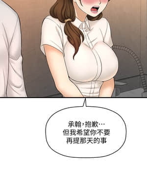 誰偷上他的？ 10-11話_11_011