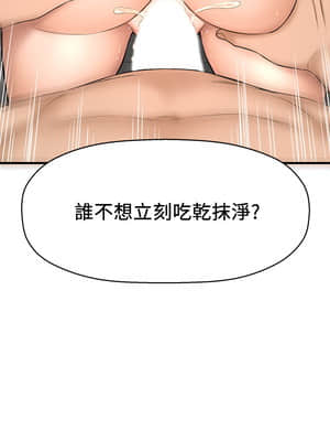 誰偷上他的？ 10-11話_10_020