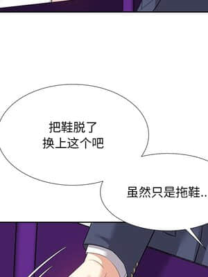 甜心乾爹 6-7話_07_059