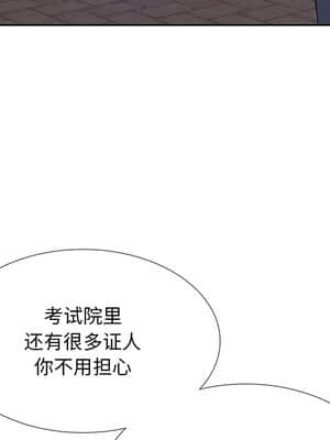 甜心乾爹 6-7話_07_104