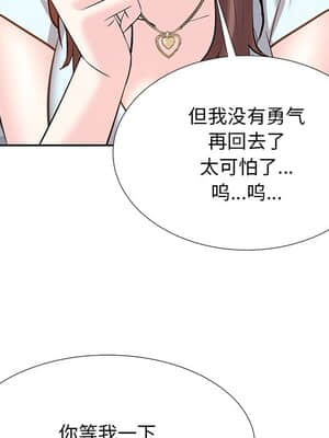 甜心乾爹 6-7話_06_127