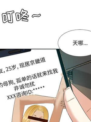 甜心乾爹 6-7話_06_012