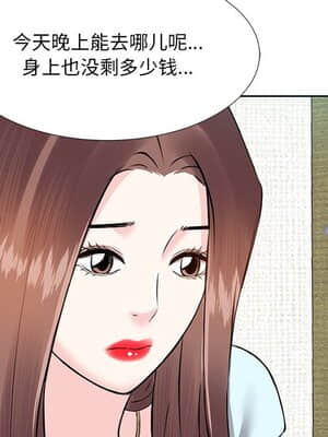 甜心乾爹 6-7話_07_114