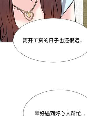 甜心乾爹 6-7話_07_115