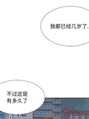 甜心乾爹 6-7話_06_087