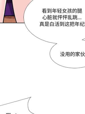 甜心乾爹 6-7話_07_067