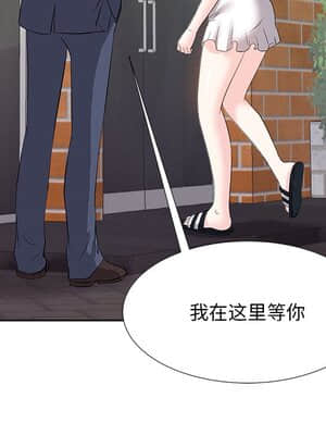 甜心乾爹 6-7話_07_110