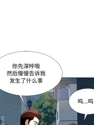 甜心乾爹 6-7話_06_113