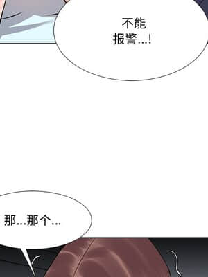 甜心乾爹 6-7話_07_012