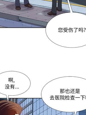 甜心乾爹 6-7話_06_075