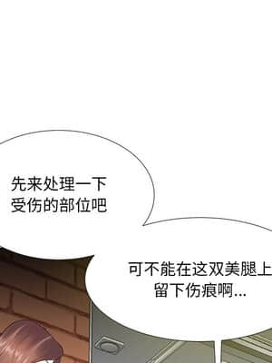 甜心乾爹 6-7話_07_061