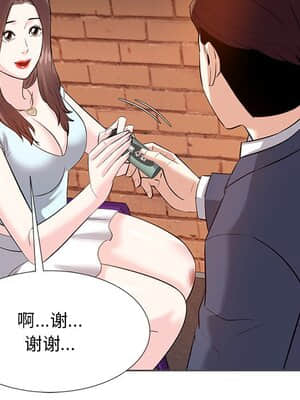 甜心乾爹 6-7話_07_048