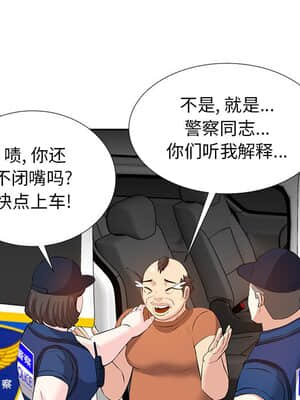 甜心乾爹 6-7話_07_100