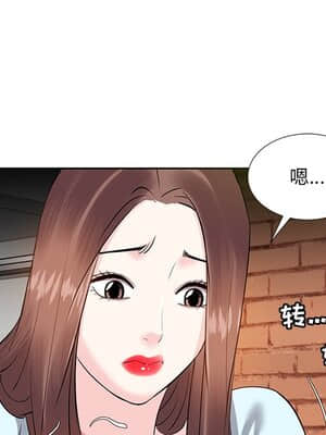 甜心乾爹 6-7話_07_049