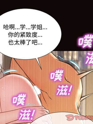 網紅出頭天 14-15話_14_048