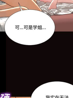 網紅出頭天 14-15話_15_100