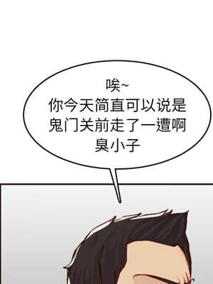 我媽是女大生 50-51話_51_041