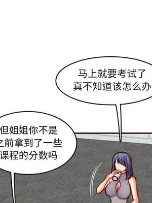 我媽是女大生 50-51話_50_022