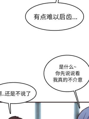 我媽是女大生 50-51話_51_114