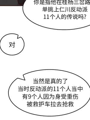 我媽是女大生 50-51話_51_049