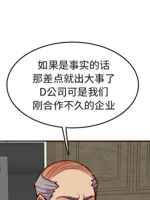 我媽是女大生 50-51話_50_059