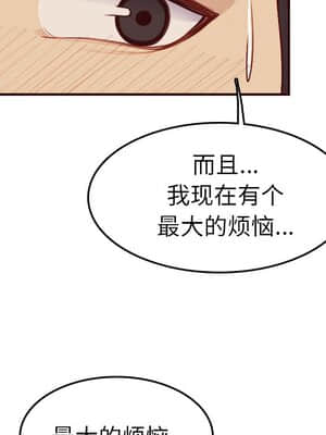 我媽是女大生 50-51話_51_112