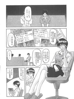 [山文京伝] 笑顔のすべて・・・_076