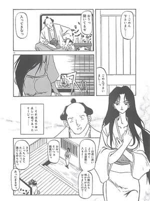 [山文京伝] 笑顔のすべて・・・_054