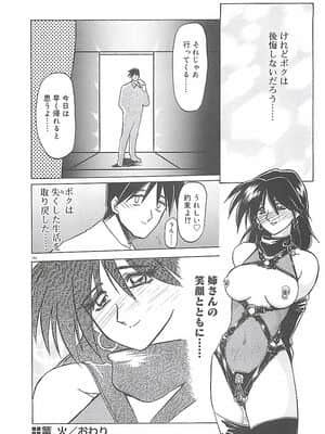 [山文京伝] 笑顔のすべて・・・_168